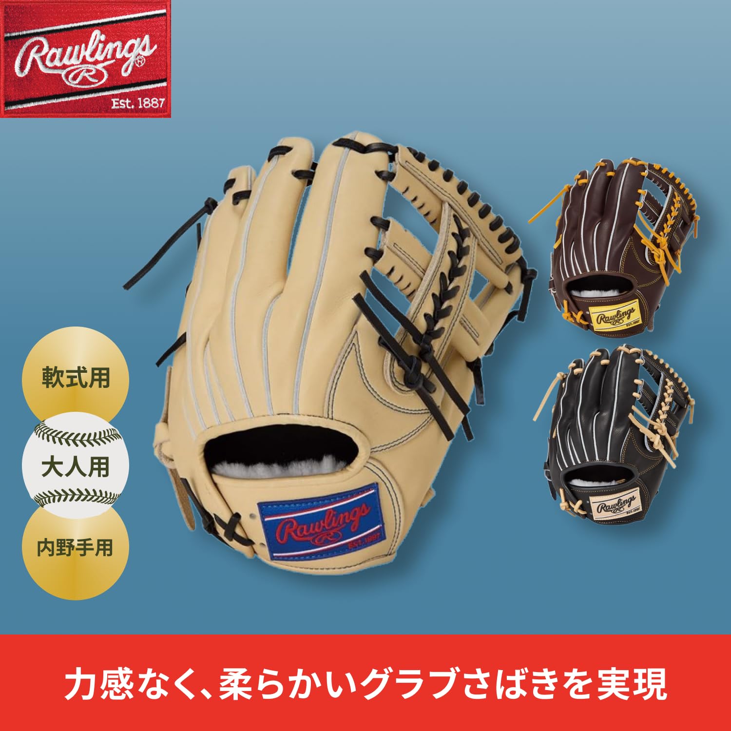 Amazon | ローリングス(Rawlings) ※右投げ用 野球用 グラブ グローブ